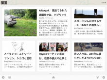 Google Currents　日本語の設定
