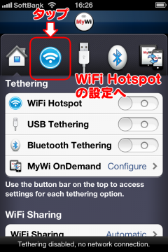 WiFi Hotspotを開始する