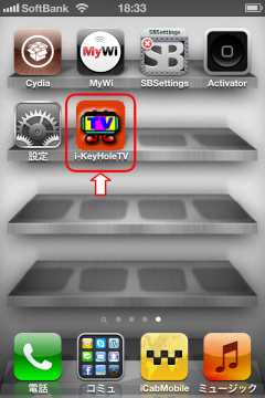 iKeyHoleTV(Fix)のインストール完了