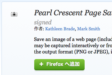Pearl Crescent Page Saver screenshot tool