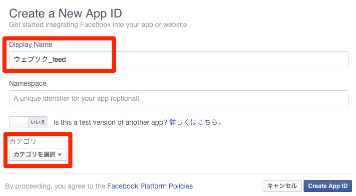 Create a New App ID - Facebook Developers