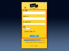 オンライン付箋サービス「lino」 ユーザー登録