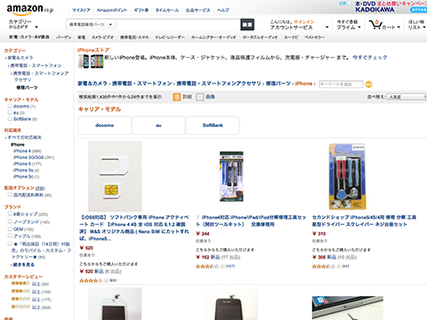 iPhone修理パーツ - Amazon