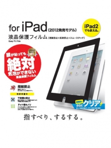 バッファロー　iPad用液晶保護フィルム