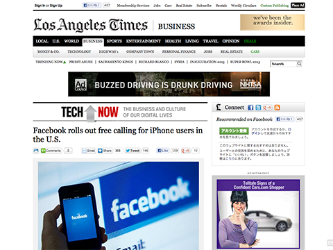 Facebookは米国のiPhoneユーザーのために無料通話をロールアウト - latimes.com