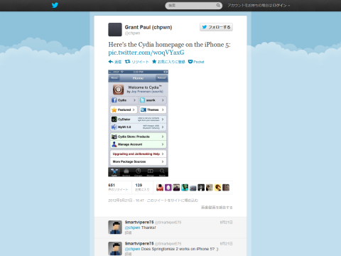 Grant Paul(chpwn)氏 iPhone5脱獄成功