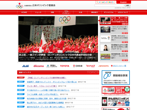 公益財団法人 日本オリンピック委員会 公式サイト