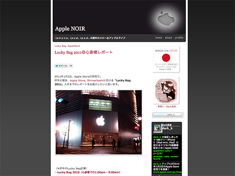Lucky Bag 2011＠心斎橋レポート - Apple NOIR