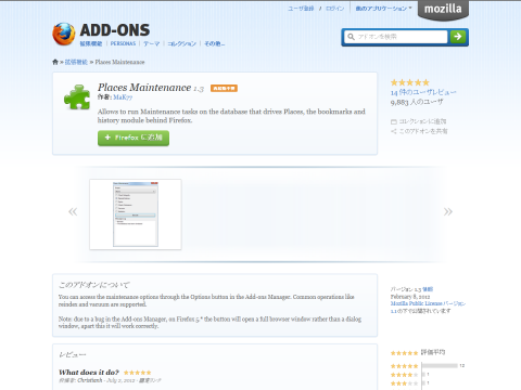 Places Maintenance -- Add-ons for Firefox