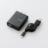 巻き取り式Micro-USBケーブル付スマートフォン用AC充電器