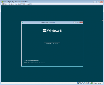 Windows8 インストール「インストール開始」