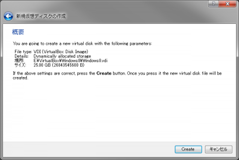 VirtualBoxに仮想PCを作成する09