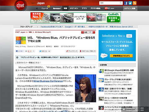 MS、「Windows Blue」パブリックプレビュー版を6月下旬に公開 - ZDNet Japan